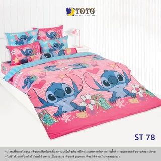 TOTO [FS] ชุดผ้าปู ขนาด 3.5 ฟุต (ไม่รวมผ้านวม) ลาย ลิขสิทธิ์ (S07) 69#7 - FLASH SALE