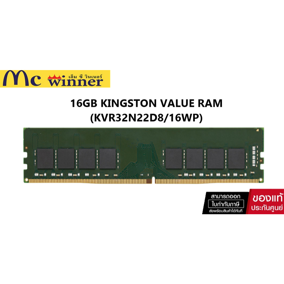 16GB (16GBx1) DDR4 3200MHz RAM (หน่วยความจำ) KINGSTON VALUE RAM DDR4 - CL22 KVR32N22D8/16WP - ประกัน