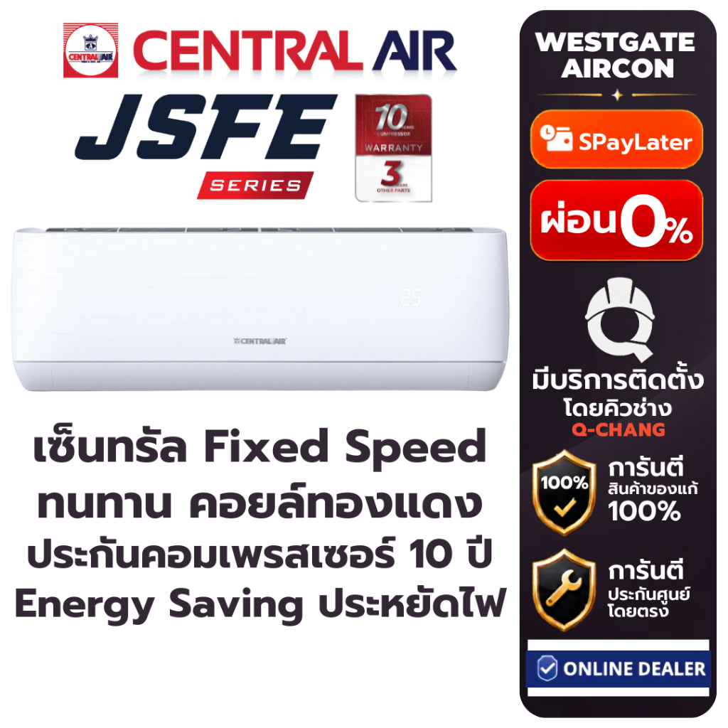 CENTRAL AIR แอร์เซ็นทรัล ระบบธรรมดา CFW-2JSFE ขนาด 9,600-25,100 BTU