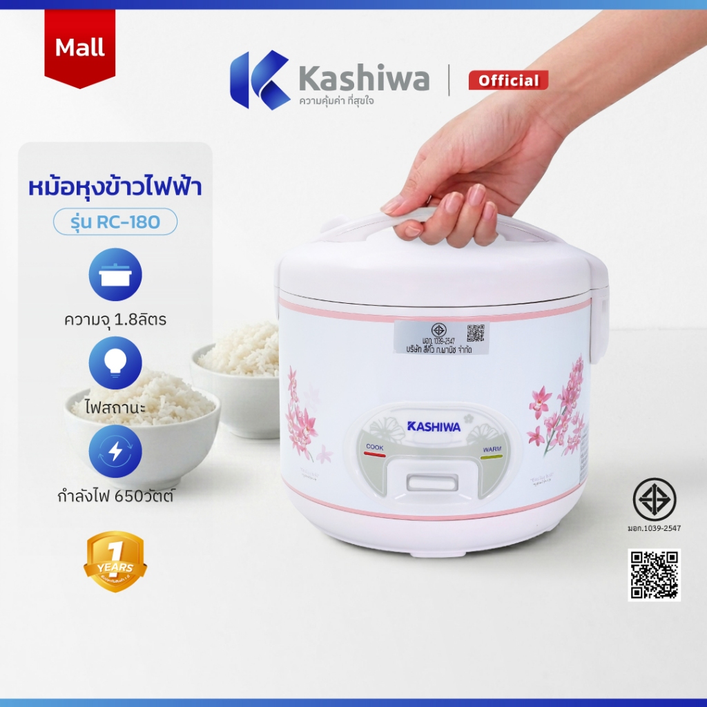[โค้ดไลฟ์ลดสูงสุด50%] Kashiwa หม้อหุงข้าว หม้อหุงข้าวไฟฟ้า ขนาด 1.8 ลิตร อุ่นทิพย์ รุ่น RC-180