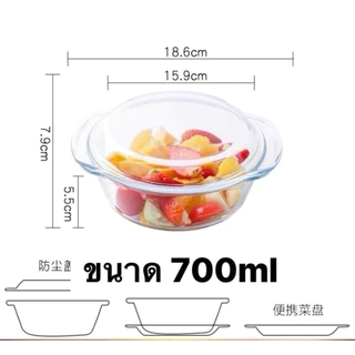 ชามแก้วมีฝาปิด เข้าไมโครเวฟได้ ผลิตจากแก้ว Bolociricate Glass ทนความร้อนได้-20-400องศา
