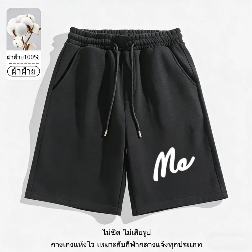 กางเกงขาสั้นสีดำ ไอเท็มที่ขาดไม่ได้สำหรับอินฟลูเอนเซอร์ไลฟ์สด 5 นาที มีสินค้าพร้อมส่งจำนวนมาก