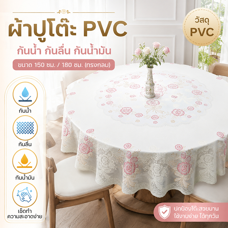 ผ้าปูโต๊ะกลมสไตล์ยุโรปรุ่นใหม่ สำหรับใช้ในบ้าน แผ่นรองโต๊ะอาหารกันน้ำ กันน้ำมัน กันความร้อน ทำจาก PVC ไม่ต้องซัก