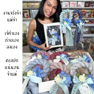 *พวงมาลัยผ้าพันคอ* ผ้าแพชมีน่า คละลาย *ของขวัญวันแม่*
