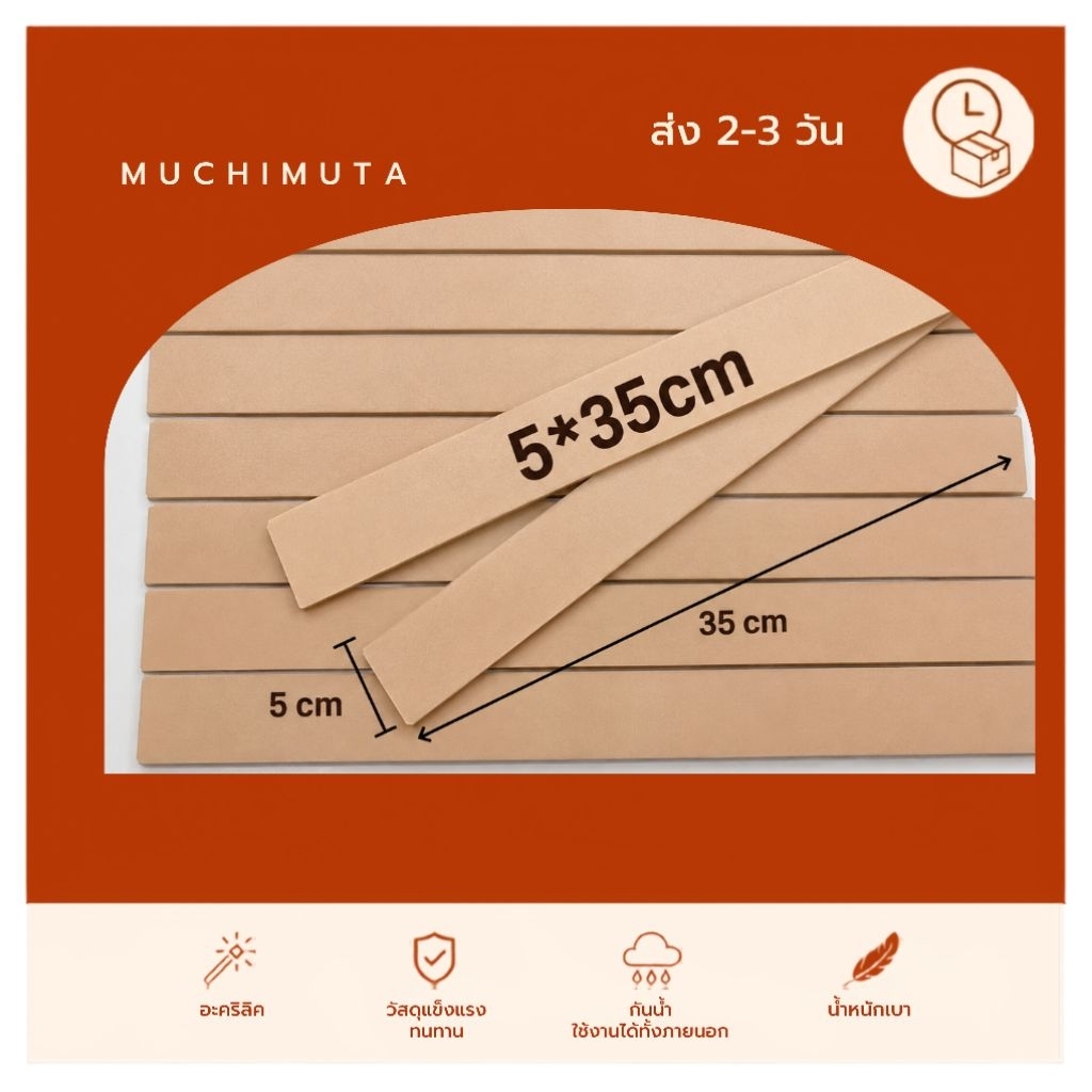 แผ่นอะคริลิคสีใส หนา3มิล Panglas ขนาด30*30cm.