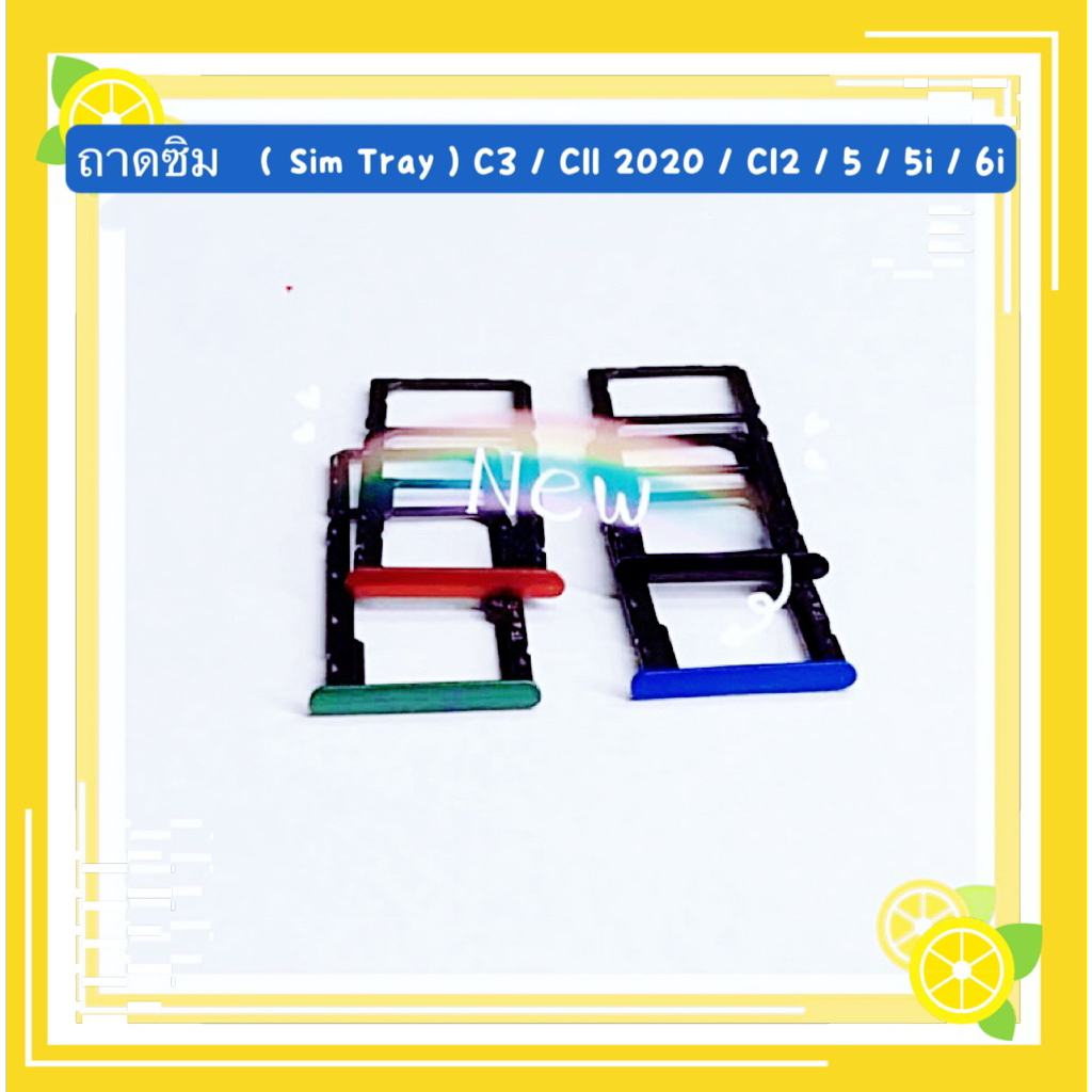 ถาดซิม (Sim Tray) Realme 5 / 5i / 6i / C3 / C11 2020 / C12