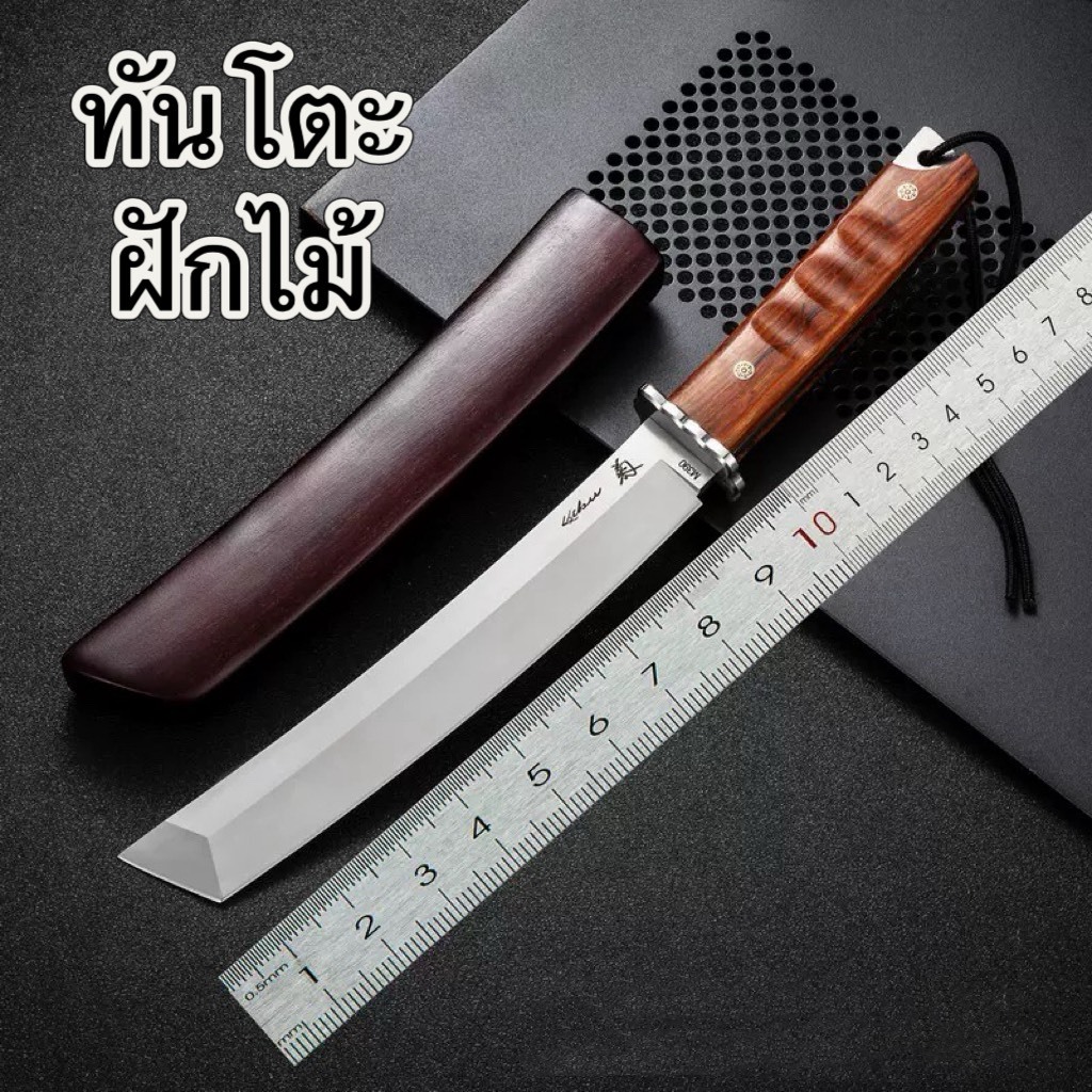 มีดพร้อมฝักทรงทันโตะ ด้าม/ฝักไม้เนื้อแข็ง สันหนา5มิล ใบมีดยาว มีดเดินป่า กิจกรรมOUTDOORS 516