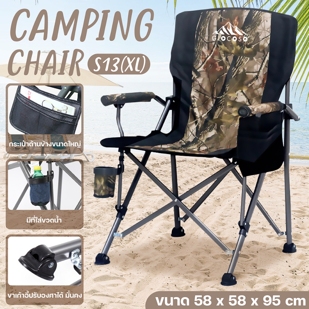 ACE เก้าอี้สนาม น้ำหนักเบา พกพาสะดวก สำหรับแคมป์ปิ้ง ฟรีกระเป๋าเก็บของ Folding Chair S13
