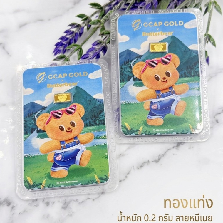 ทองแท่ง 0.2 กรัม ทอง96.5% มีใบรับประกันสินค้า