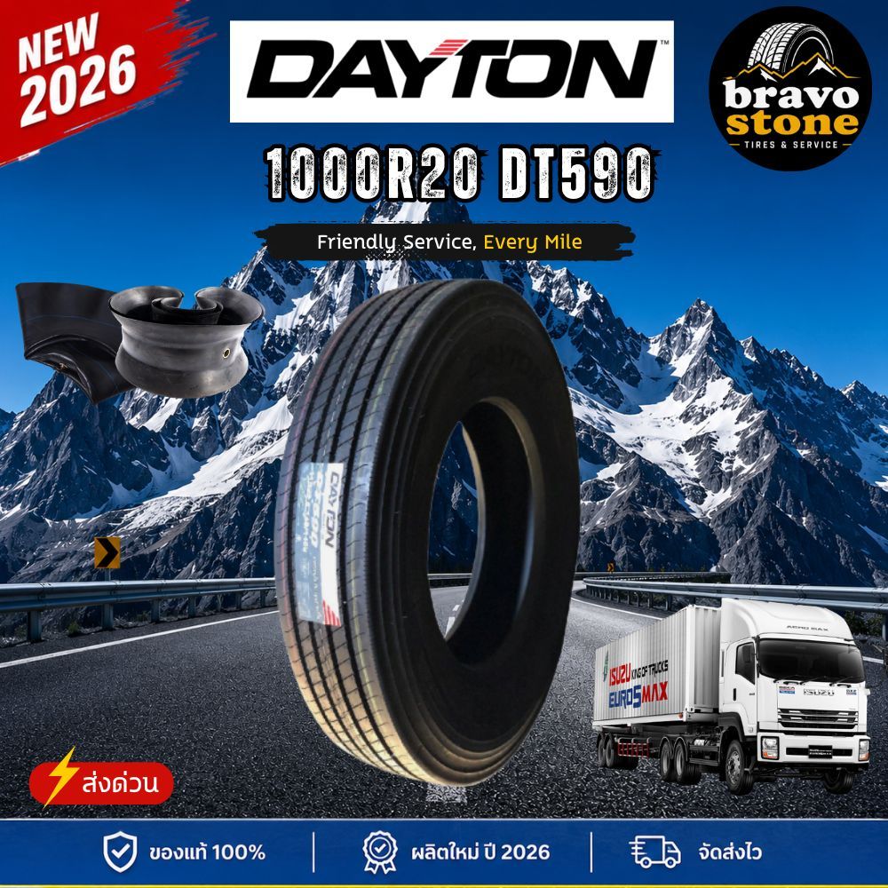 ยางรถบรรทุกเรเดียล DAYTON ขนาด 1000R20 รุ่น.DT590 (ครบชุด นอก+ใน+รอง) ราคาต่อ 1ชุด 📣ซื้อ2ฟรี1