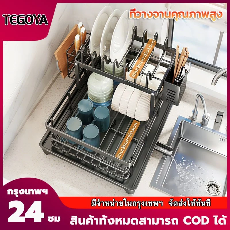 ชั้นวางจานในครัว ชั้นเก็บของ ไม่ต้องติดตั้ง ตะแกรงคว่ำจาน พร้อมถาดรองน้ำทิ้ง และท่อระบายน้ำ