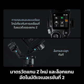[พร้อมส่ง] DJI RS 5 - Ronin Stabilizer | กิมบอล ไม้กันสั่น สำหรับกล้อง | ใช้งานได้นาน 14 ชั่วโมง