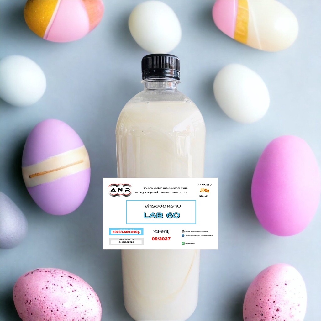 5003/500G. F60 LAB 60 สารขจัดคราบ LA 60 (LAB 60%)LA 60% LA60 ขจัดคราบ LA-60  500 G. ✭ R-pro