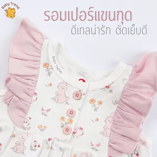 Elegant Kids ชุดลูกสาว 0-12 เดือน รอมเปอร์แขนกุดระบาย Organic Floral Collection | Baby trend