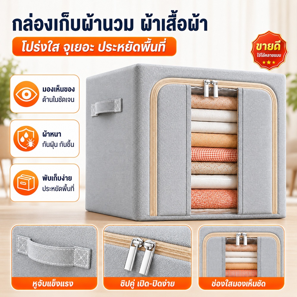 【ซื้อ1แถม1】กล่องเก็บเสื้อผ้า กล่องเก็บผ้าห่มนวม 60L / 80L / 130L ขนาดใหญ่ กันน้ำ กันฝุ่น เปิดด้านหน้า พับได้ แข็งแรง