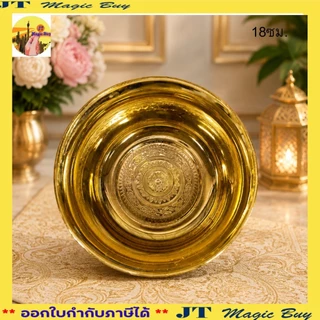 พานรัฐธรรมนูญ สีทอง ขนาด 14 ,16 ,18 ซม.12ซม. 20 ซม.บรรจุ 1 ชิ้น