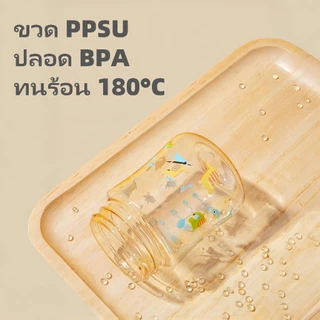 ขวดนมเด็ก PPSU ขวดนม 180ml/240ml ขวดนมคอกว้างสีชา ป้องกันอากาศเข้า กันสำลัก ป้องกันอาการจุกเสียด