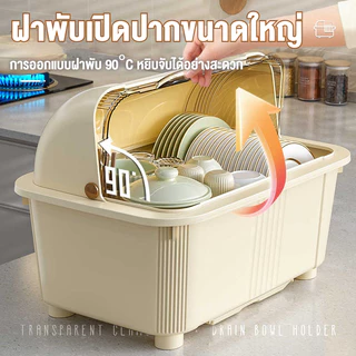 ที่คว่ำจาน ชั้นวางจาน (ดึงถาดรองด้านหน้า-มีฝาปิด) กล่องเก็บจาน กันฝุ่นละออง กันแมลง พลาสติก สองขนาด สีเทา/ส้ม/น้ำเงิน