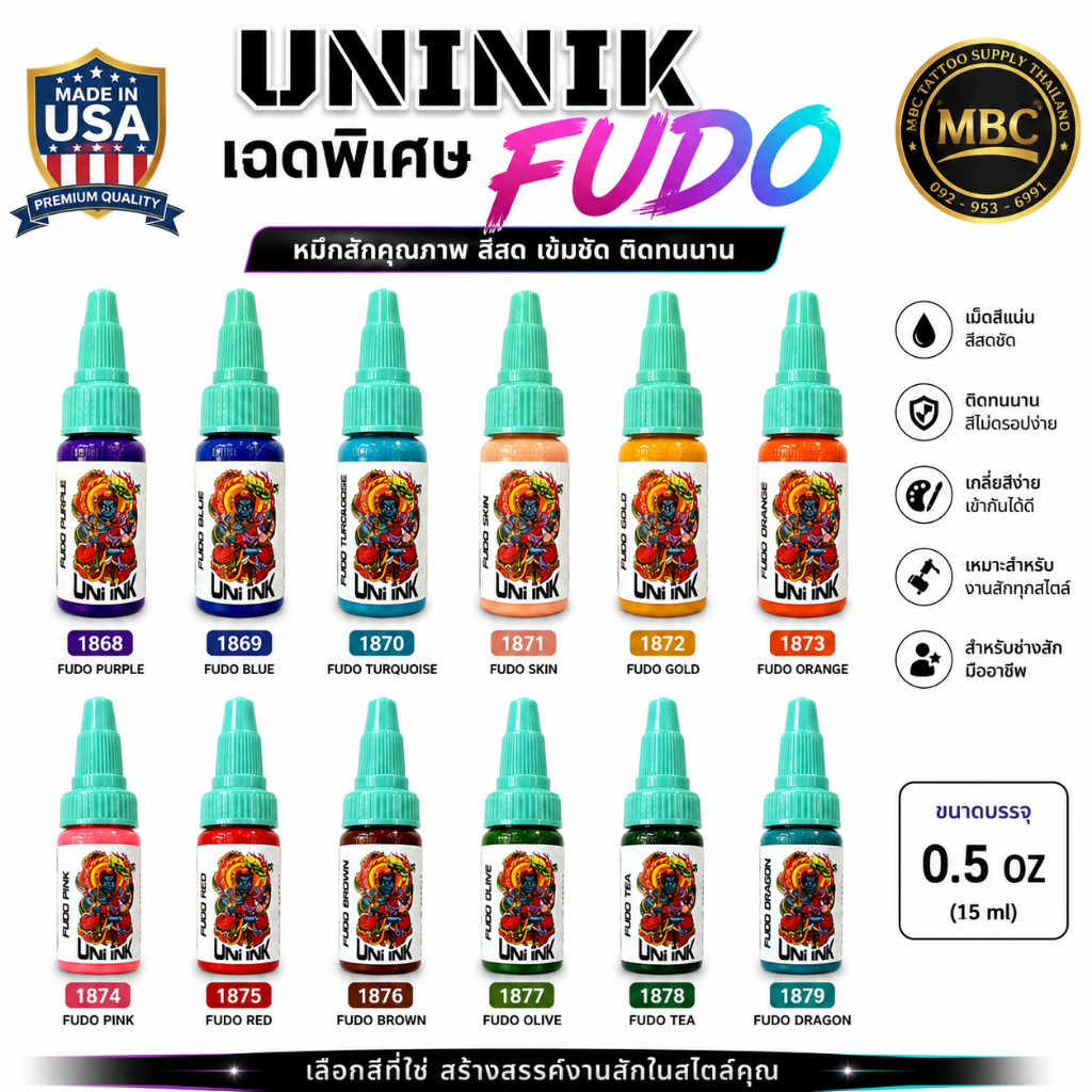 UNI INK 0.5OZ หมึกสัก(เฉดสีพิเศษ FUDO)