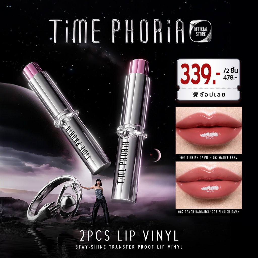 TimePhoria Spectra Ultra Stay-Shine Transfer Proof Lip Vinyl ติดทนนาน ไม่ติดแมสก์ เนื้อบางเบา