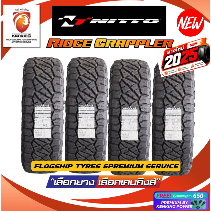 NITTO 265/70 R17 285/70 R17 รุ่น RIDGE GRAPPLER ยางใหม่ปี 2024-2025✨ ( 4 เส้น) ยางขอบ17 Free!! จุ๊บย