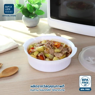 Super Lock ชาม ฝาอุ่นอาหารไมโครเวฟ 5091 ,5092 850 มล.,1750 มล. ชามอุ่นอาหารไมโครเวฟ ฝาทนอุณหภูมิ