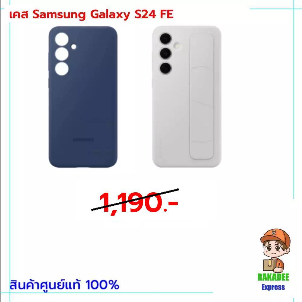 เคส Samsung Galaxy S24 FE