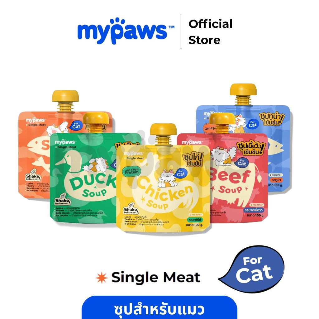 My Paws ซุปสำหรับสัตว์เลี้ยง ซุปแมว ไม่เติมเกลือ พร้อมเสริมวิตามิน กระตุ้นการทานน้ำ Cat Soup 100g.