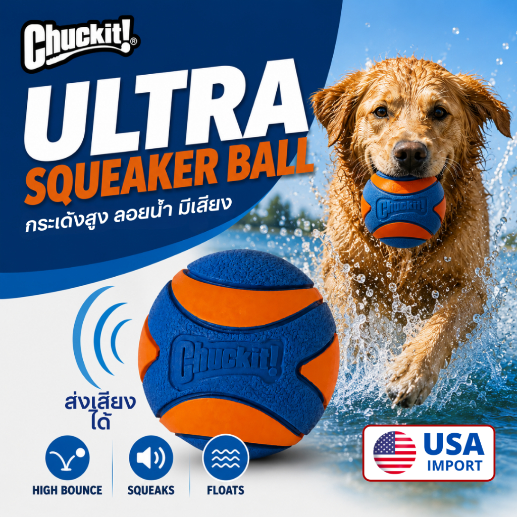 Chuckit! ULTRA BALL Dog Toy It floats! Launcher compatible, Designed for high bounce, Bright colors