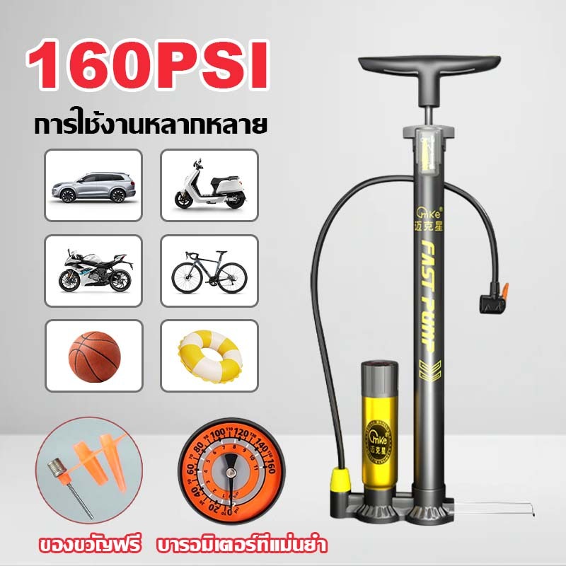 🎈ที่สูบลม 160PSI ที่สูบลมเอนกประสงค์ ปั๊มลมแรงดันสูง ที่สูบลมจักรยาน ใช้สูบลมลูกบอล ปั๊มลมในครัวเรือนแบบพกพา Air Pump