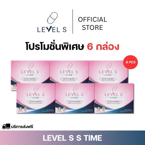 LEVEL S เลเวลเอส ลาล่า 1กล่องมี10 เม็ด สูตรเปลี่ยนร่างของลาล่า