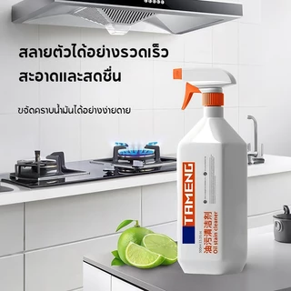 ขายดีมาก 500ML สเปรย์โฟมทำความสะอาดคราบไขมันในครัว ไมโครเวฟ ผนังห้องครัว น้ำยาล้างคราบน้ำมัน น้ำยาขจัดคราบฝังแน่น