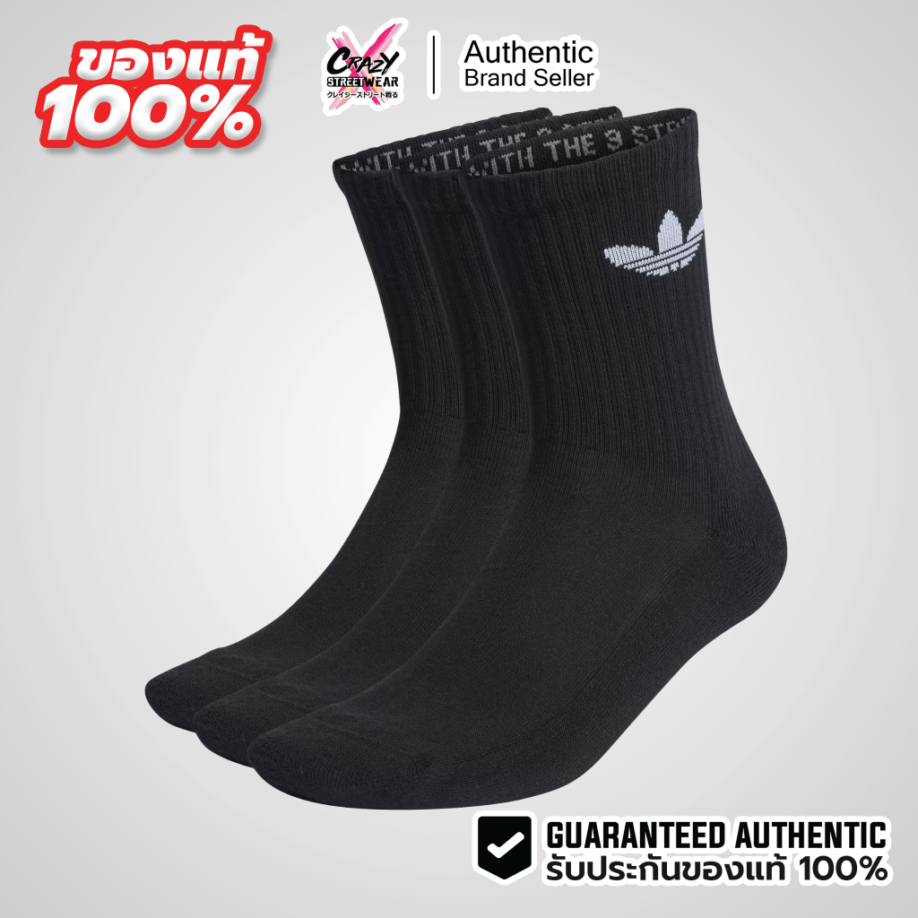แพ็ค 3 คู่ !! ถุงเท้า Adidas Originals Trefoil Crew Socks ของแท้ 100% ( HC9547 ) สินค้าลิขสิทธิ์แท้ อาดิดาส