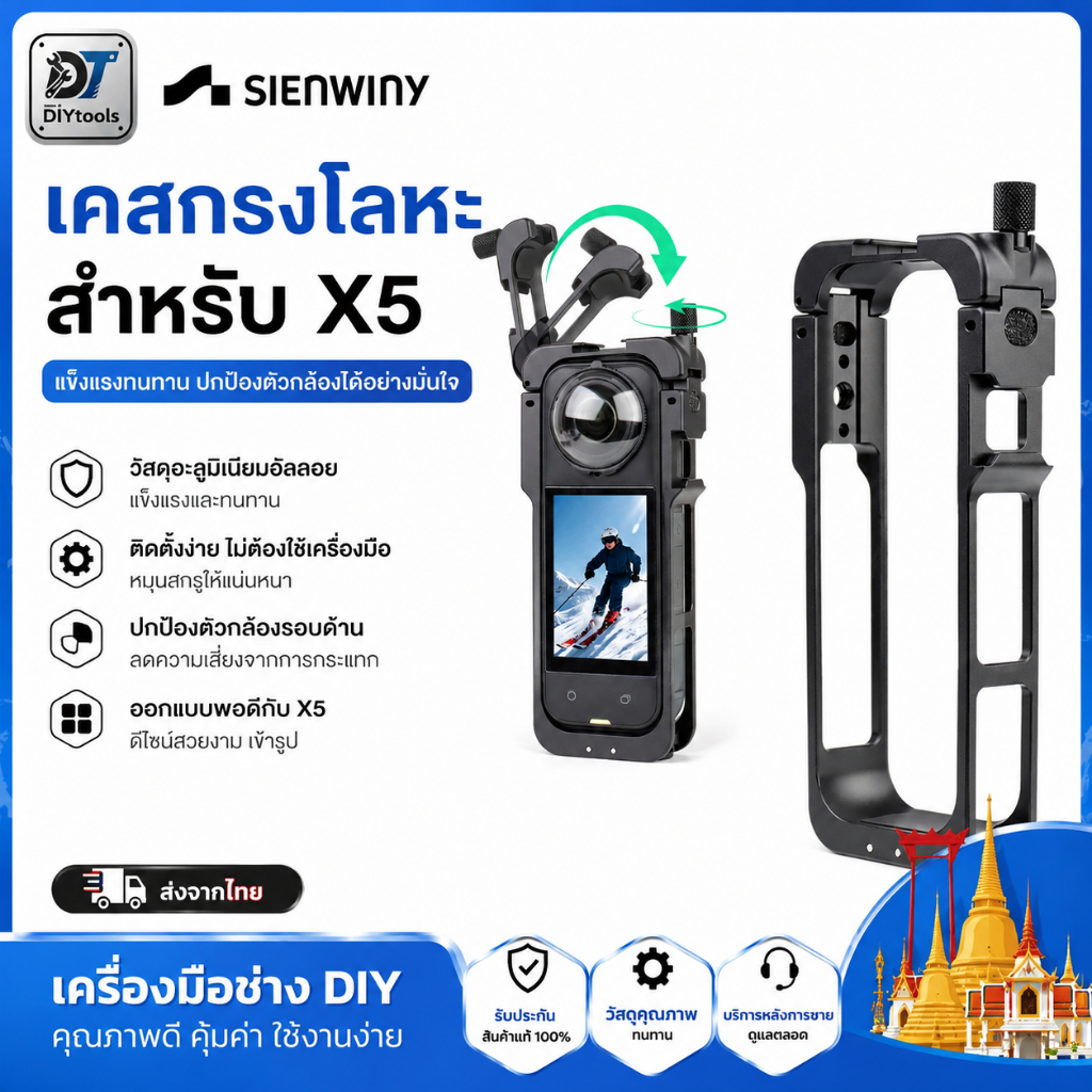 INSTA360 X5  กล้องแอคชั่น ถ่ายวิดีโอ 8K กันน้ำลึก 15m Sensor 1/1.28" ถ่ายรูป 72MP 360 Action Camera
