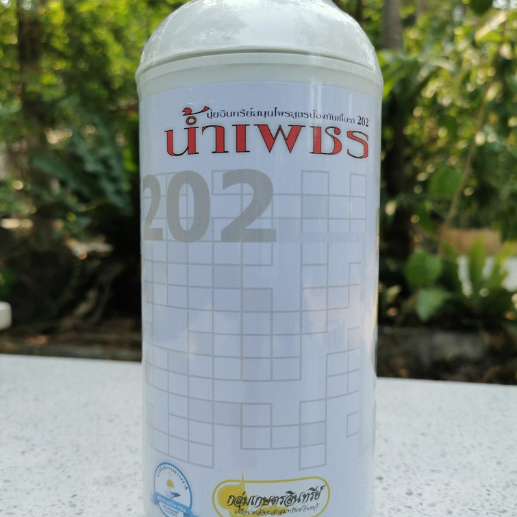 ปุ๋ยอินทรีย์ สูตรสมุนไพรป้องกันเชื้อรา202/มาบเอื้อง