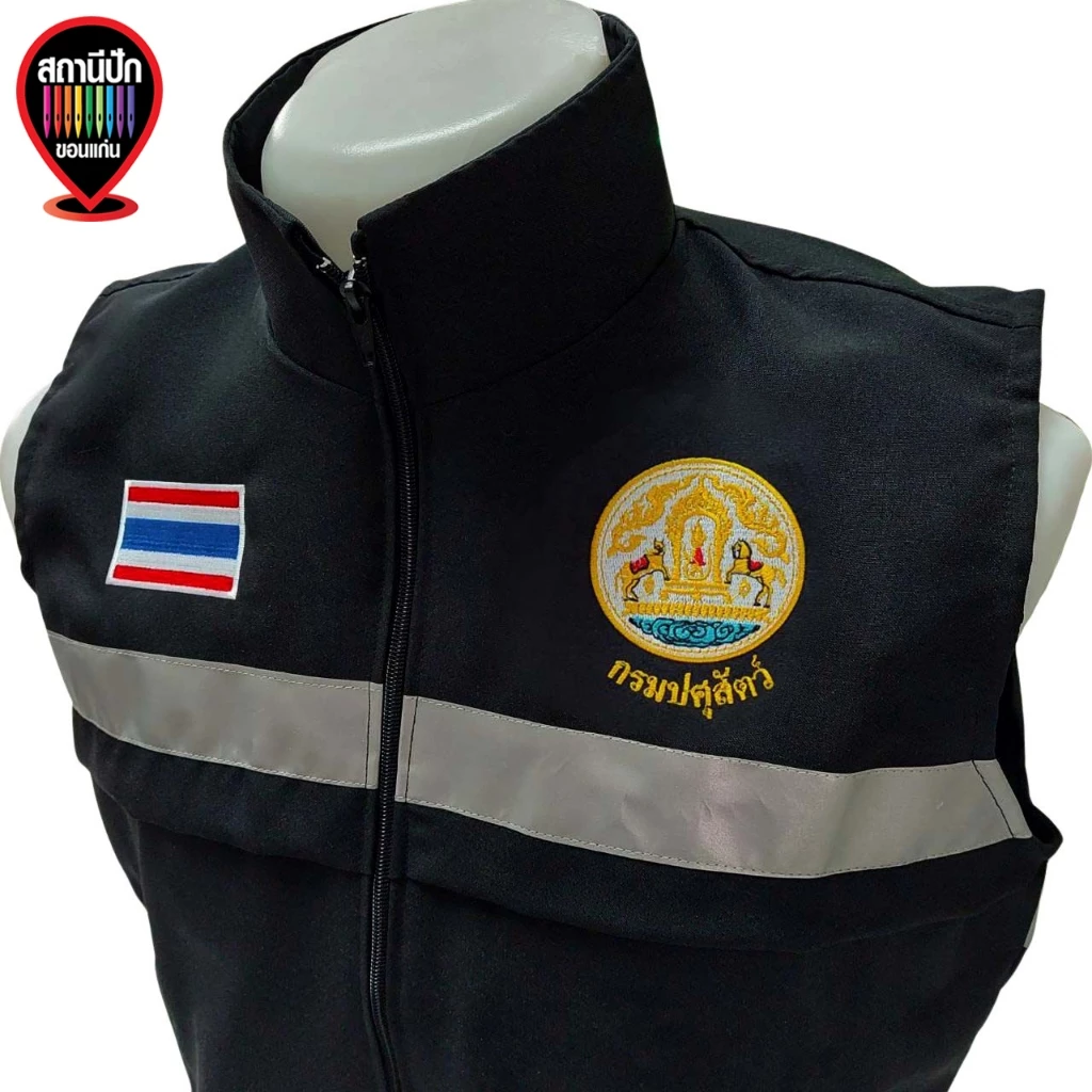 เสื้อกั๊กกรมปศุสัตว์ Department of livestock Development