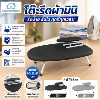 โต๊ะรีดผ้าแบบนั่ง ขายู ลายจุด สีเทา สำหรับรีดแขนเสื้อ(คละลาย)เหล็กคาร์บอน + ผ้าฝ้ายล้วน