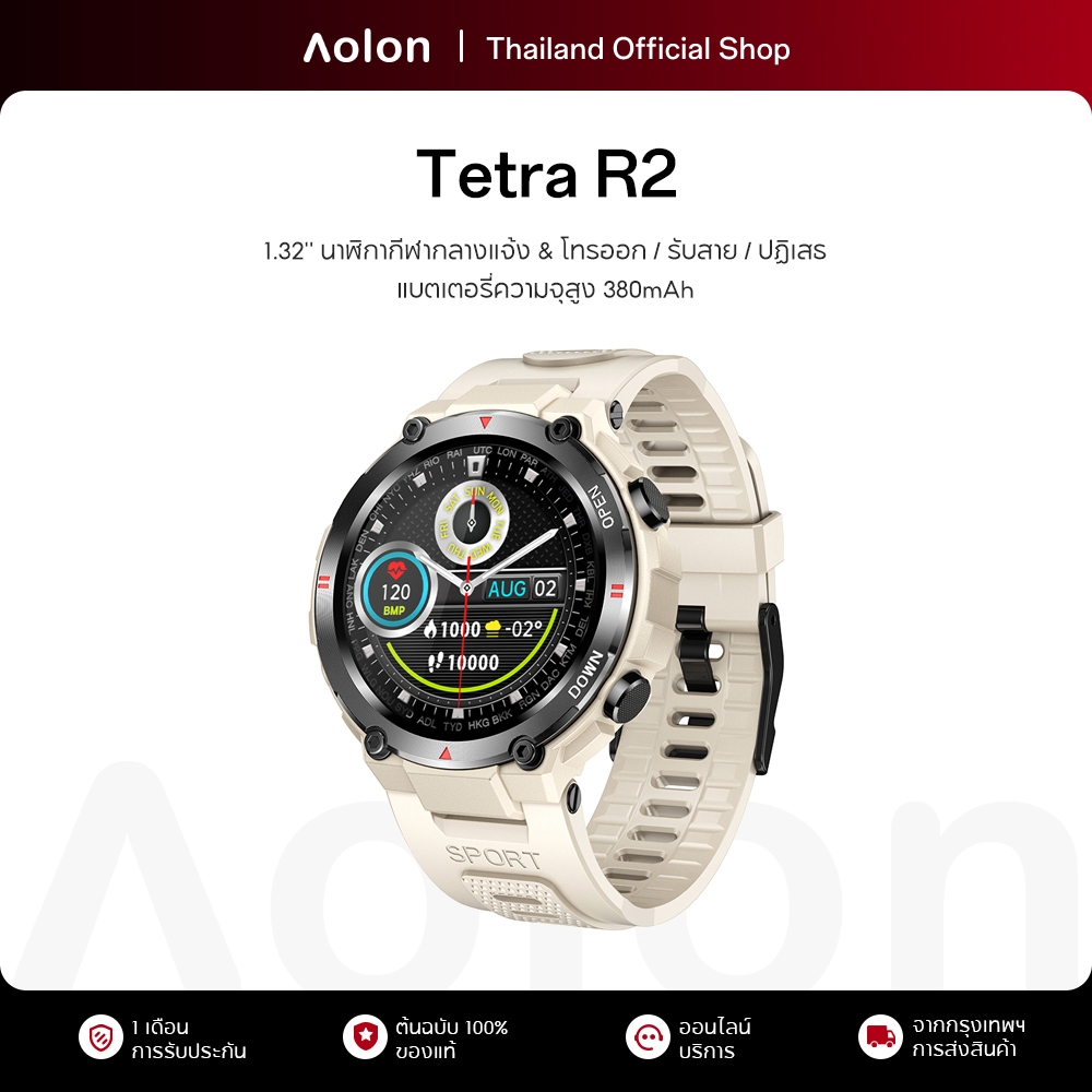 Aolon Tetra R2 1.32 นิ้ว สมาร์ทวอทช์ ผู้ชาย นาฬิกาวิ่ง บลูทูธโทร ควบคุมเพลง การตรวจการนอนหลับ HR BP SPO2 380mAh