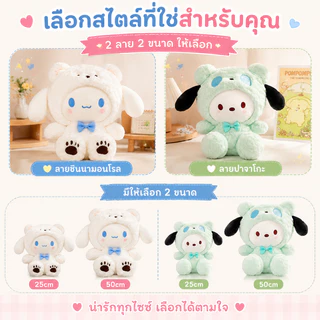 ส่งจากไทย💥หมอนตุ๊กตานุ่ม รูปการ์ตูน ตุ๊กตาสุนัข Cinnamoroll น่ารัก สีขาว สําหรับเป็นของขวัญวันเกิด