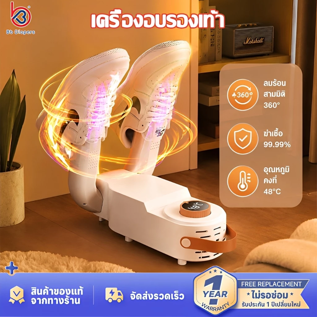 รับประกัน 10 ปี เครื่องอบรองเท้า ฆ่าเชื้อโรค 99.99% กำจัดกลิ่น Shoes Dryer พับได้ แห้งเร็ว เครื่องเป่ารองเท้า