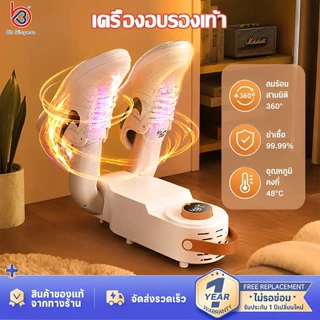 รับประกัน 10 ปี เครื่องอบรองเท้า ฆ่าเชื้อโรค 99.99% กำจัดกลิ่น Shoes Dryer พับได้ แห้งเร็ว เครื่องเป่ารองเท้า