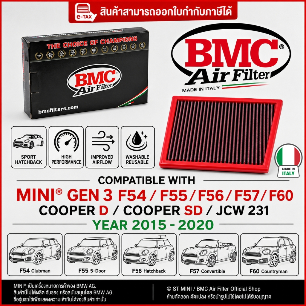 BMC Air Filter® (ITALY)🇮🇹 กรองอากาศแต่ง สำหรับ Gen3 NEW MINI F54/F55/F56/F57/F60 (2014-2020)
