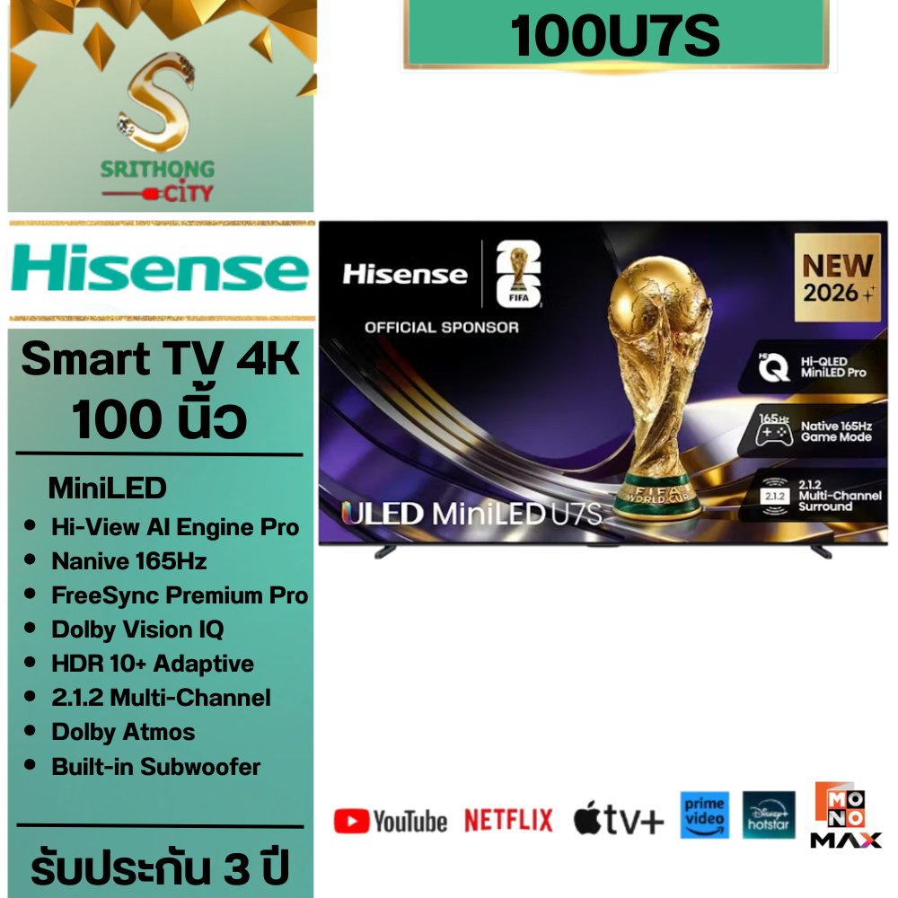 Hisense ทีวี U7S Mini LED 4K Smart TV 165Hz รุ่น 100U7S ขนาด 100 นิ้ว 100U7 ประกันศูนย์