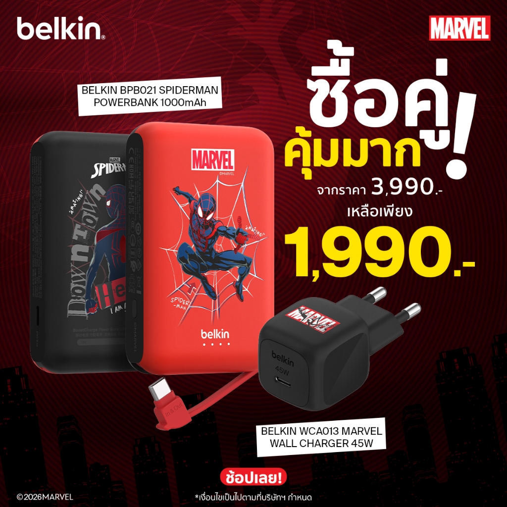 Belkin WCA013 หัวชาร์จเร็ว 45W ขากลมมาตรฐาน มอก. ไทย ลิขสิทธิ์แท้มาเวลรองรับชาร์จเร็ว Apple, Samsung