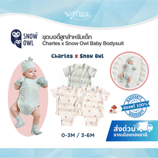 (ส่งด่วน) Charles x Snow Owl ชุดบอดี้สูทสำหรับเด็ก Baby Bodysuit (0-6M)