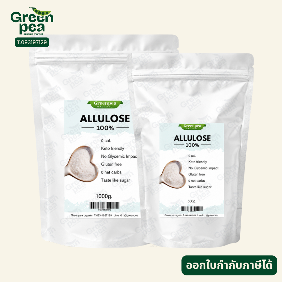 Greenpea Allulose สารให้ความหวาน อัลลูโลส 2 ขนาด สามารถนำไปปรุงอาหาร เครื่องดื่ม KETO