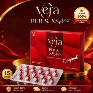 พร้อนส่งVPs(Hot)VERA PUR S PLUSวิตามิน(ของแท้)มีบัตรตัวแทนตรวจสอบได้