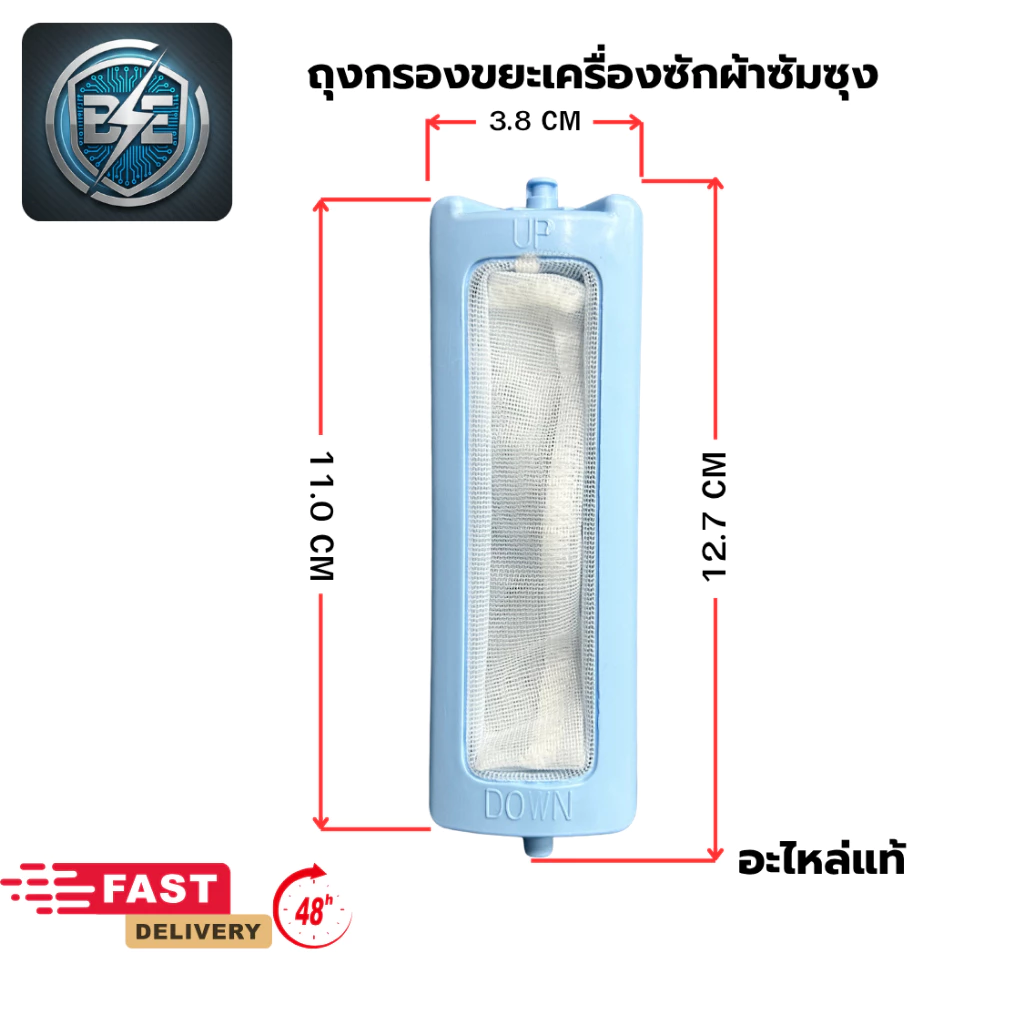 ถุงกรองขยะ เครื่องซักผ้าSAMSUNG 2 ถัง กว้าง 3.8CM ยาว 12.7CM รวมขา อะไหล่แท้