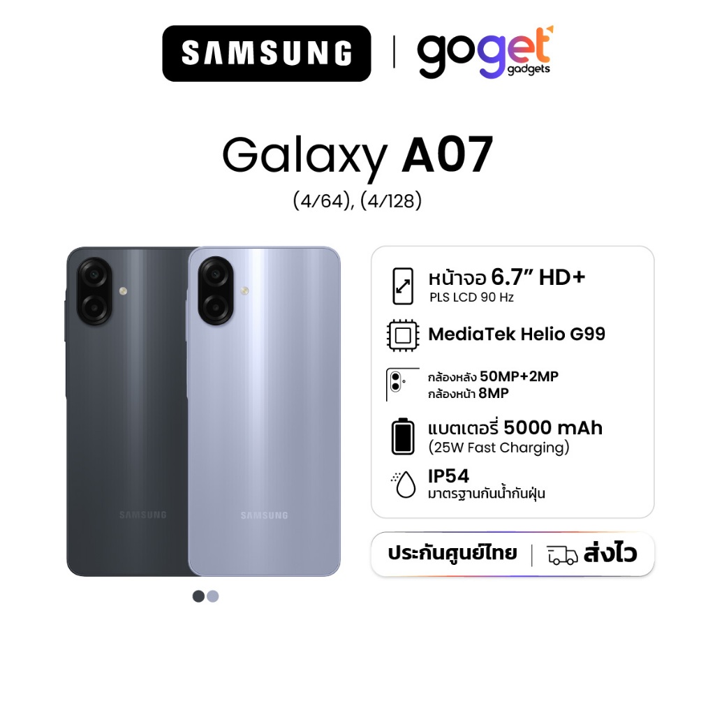 Samsung Galaxy A07 (4/64GB) , (4/128GB) , (6/128GB) Auto Blocker ป้องกันมิจฉาชีพ