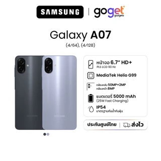 Samsung Galaxy A07 (4/64GB) , (4/128GB) , (6/128GB) Auto Blocker ป้องกันมิจฉาชีพ
